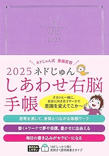 右脳シフトで人類は進化する ネドじゅん 著 右脳シフトで人類は進化する｜ネドじゅん